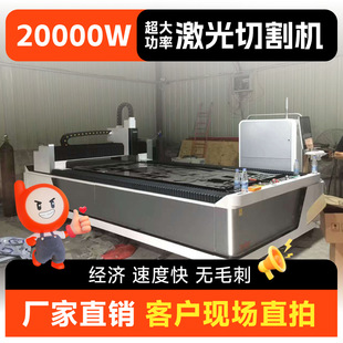 Bond Laser 20000W Laser Cutting Machine Galvanized Sheet Fiber Laser Cutting Machine Bevel Laser Cutting Machine