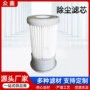 空气计量除尘圆盘滤芯