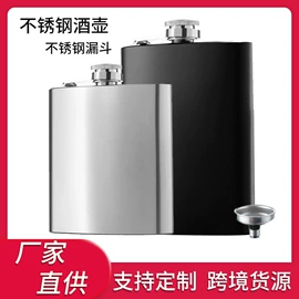 酒壶;酒杯;酒漏、油漏