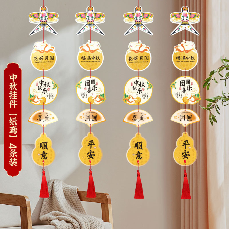 2025中秋节新款装饰灯笼中式场景布置发光灯笼古风连串挂饰纸灯笼|undefined