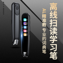 批发能离线版扫读笔中小学点读全科电子词典笔翻译扫描笔不限书籍
