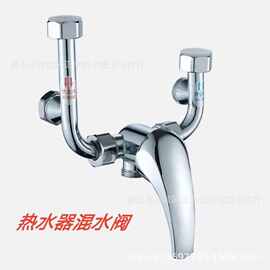 电热水器配件冷热水龙头混水阀明装开关水阀淋浴混合阀U型配大全