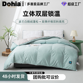 多喜爱美眠康冬被鹅毛被酒店羽毛磨绒白鹅被羽绒被厂家现货被子