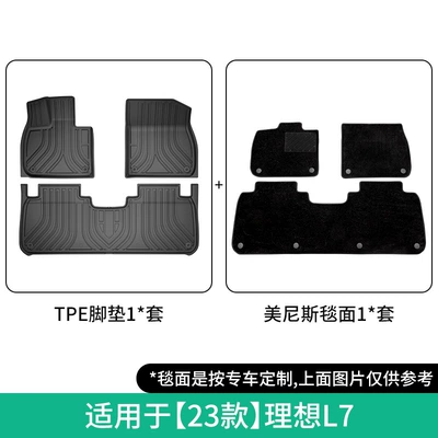 Suitable for 23-24 Ideal L7 Modelə uyğun ayaqaltı - 23-models-of-ideal-l7-double-layer-menis-floor-mats-w230000980