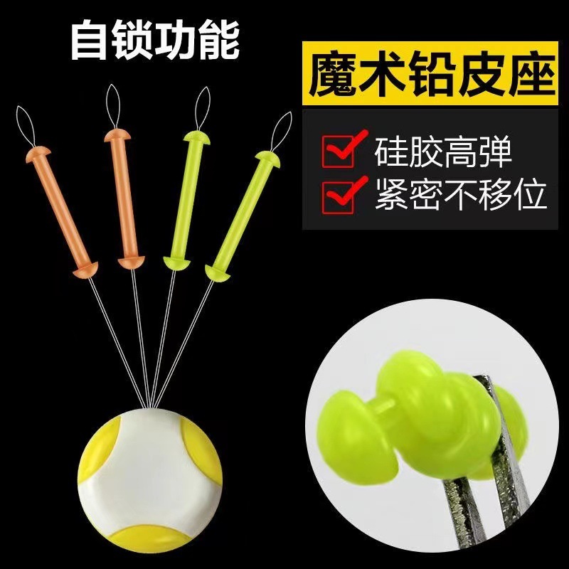 魔术铅皮座自锁硅胶一体式铅皮座铅皮座自锁不伤线渔具线组小配件