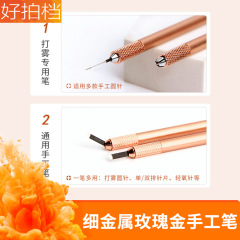 Rose gold embroidery handmade eyebrow pencil fogging pen needle round needle special semi-permanent high-end eyebrow embroidery pencil