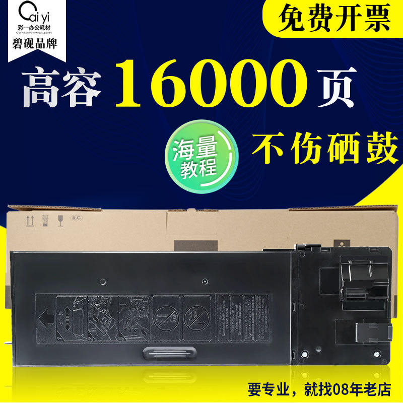 适合夏普SF237CT粉盒SF238CT墨盒S201s/n/nv s303r碳粉s233n s261