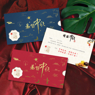 Xingxinyi Wholesale High-grade Pearl Paper Mid-Autumn Festival Greeting Card Stamping Personality Set Enterprise Staff Thanksgiving Card to Send Customers