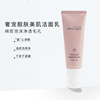Dinuoya Beauty massage Cleanser depth clean Moderate Repair Facial Cleanser Skin care products wholesale