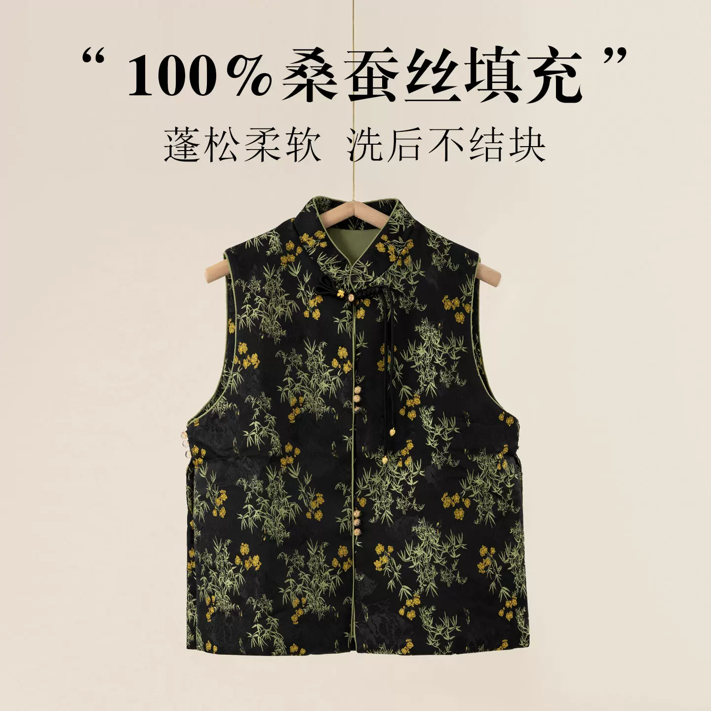 唐格 真丝国风无袖保暖背心 桑蚕丝100填充中式小立领提花缎马甲