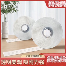 可移胶点圆形点胶透明圆点胶多次贴双面胶点胶贴定位点胶无痕点