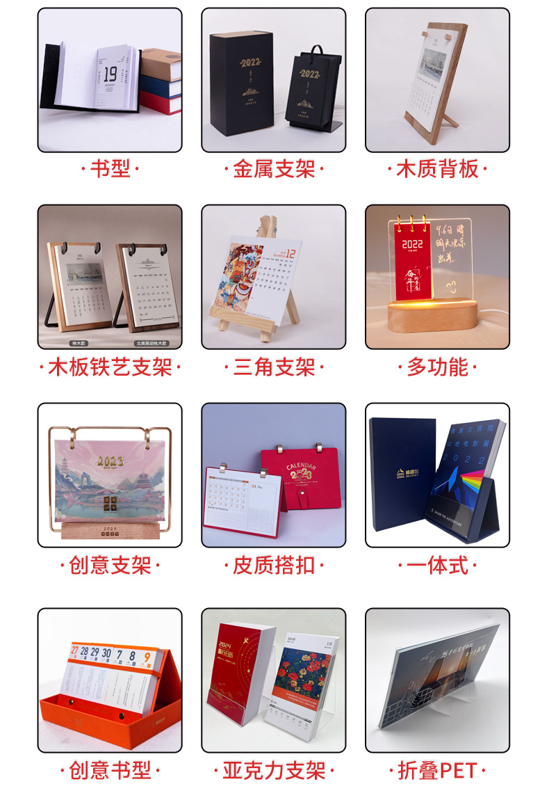 8 套装台历.jpg