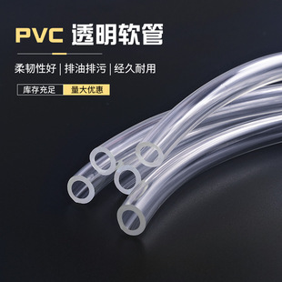 PVC͸����ţ��ܸ�͸�����Ͽ���ܛ��ˮƽ��ˮ���͹�2/3/4/6/8mm
