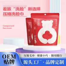小棉花一次性压缩毛巾浴巾糖果粒便携式洗脸巾旅行专用可定制OEM