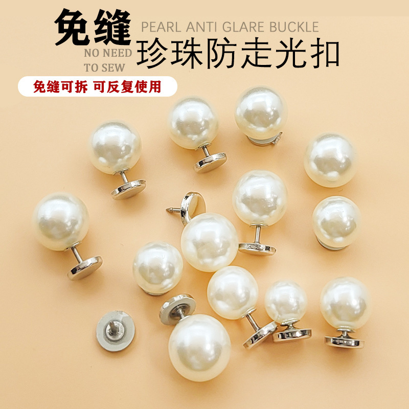 珍珠衬衫扣平底免钉可拆卸毛衣衬衫开衫装饰暗扣隐形免缝胸针扣针|undefined