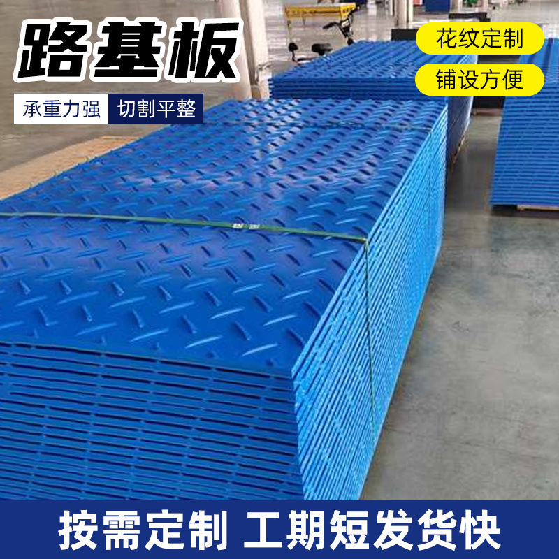 建設現場用のポリエチレン舗装ボード、耐圧性と耐摩耗性の仮設舗装パッド、可動プラスチック路盤|undefined