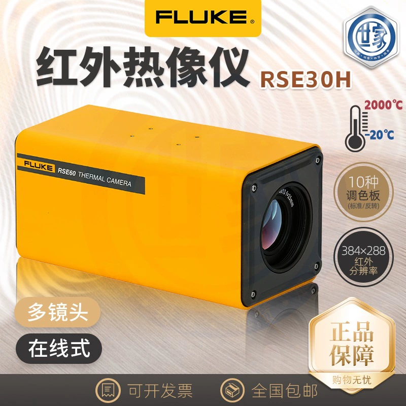 Подлинная Fluke FLUKE RSE30/30H Инфракрасная камера RSE60/RSE60H Оригинальная