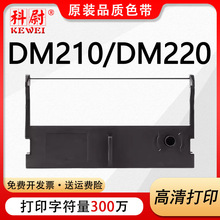 ����DASCOM��ʵDM220��ʽ��ӡ��ɫ��о����AB-300Kɫ����DM210