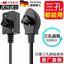 冬季 通用三孔暖手宝充电线 暖宝宝充电器3孔 热水袋防爆插头