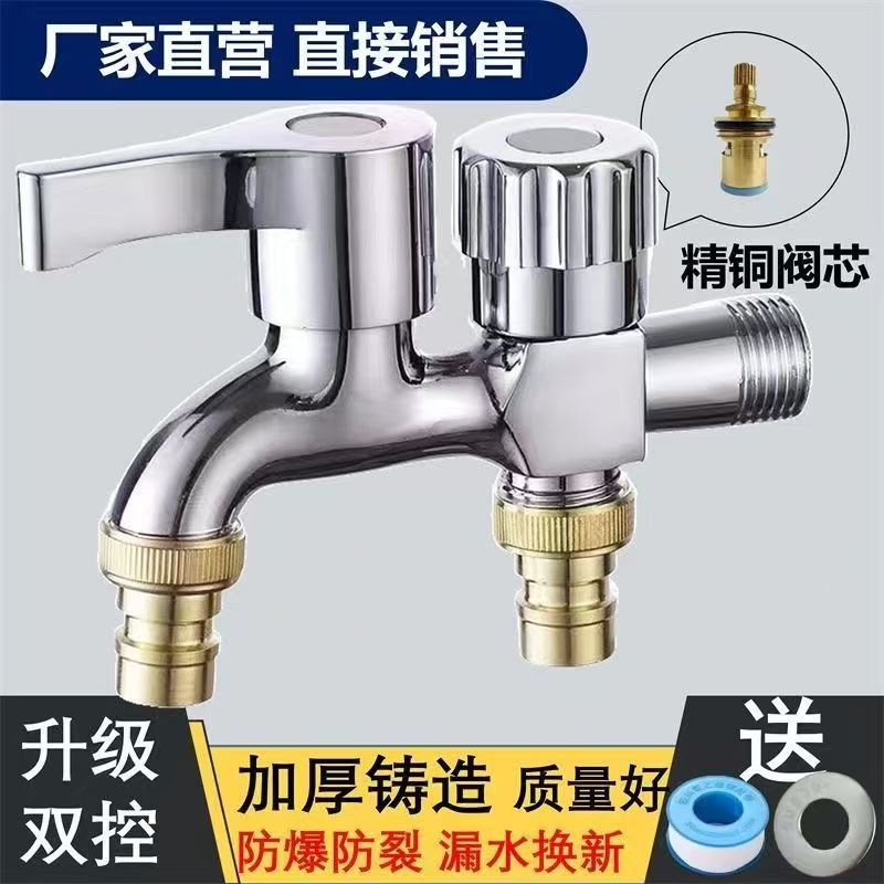 Electroplated Gold Double-Head Quick-Open Multifunctional Dual-Outlet Washing Machine Faucet, One Inlet Two Outlet Mop Sink Faucet Electroplated Gold Double-Head Quick-Open Multifunctional Dual-Outlet Washing Machine Faucet, One Inlet Two Outlet Mop Sink Faucet