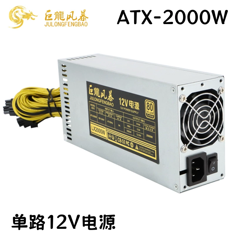 巨龙风暴 Power supply, 12v, 2000W, 2200W, 2400W, 2500W, 2600W, 2800W