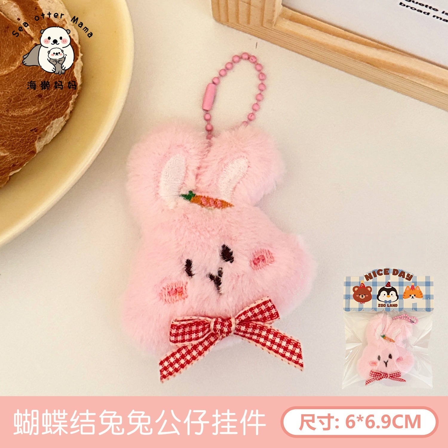 Colgante de Peluche Animado Multiuso y Decorativo para Llaves y Bolsos