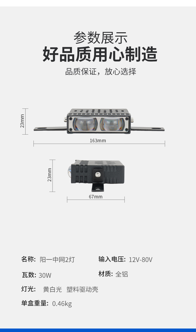 Cross-border motorcycle spotlight with dual-lamp front grille, dual-mode yellow-white light headlight for electric vehicles