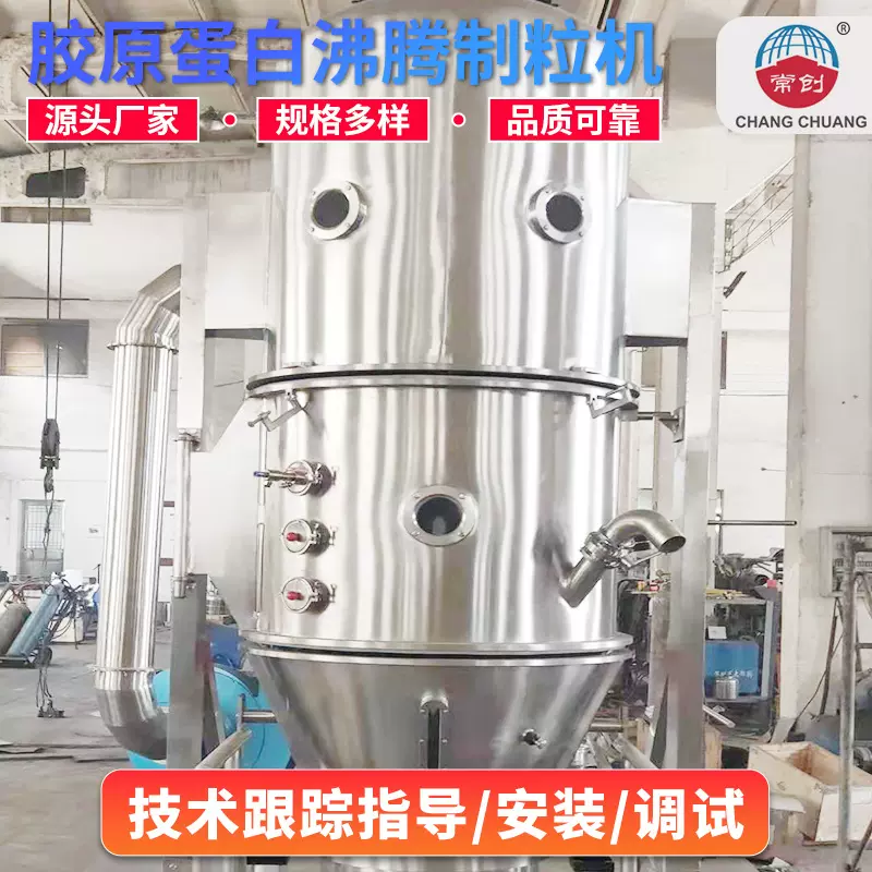 有机肥造粒机 树脂碳酸钙沸腾制粒干燥机 微球催化剂沸腾制粒机