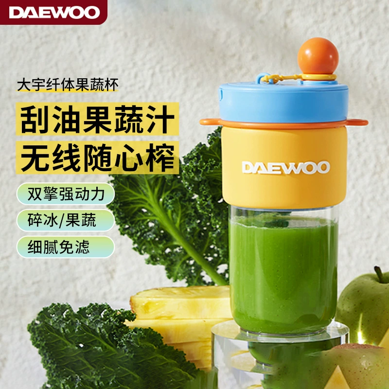 Daewoo портативная соковыжималка Домашний маленький мини-соковыжималка Сок стакан Электрический ручной сок стакан новый стиль