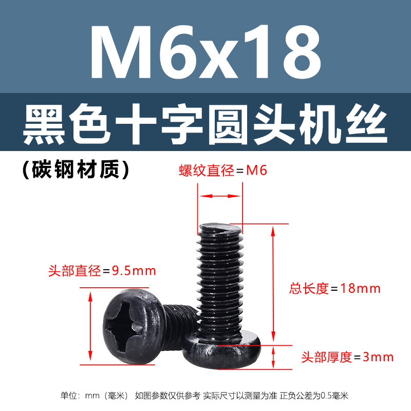 炭素鋼黒色PM十字穴付き丸頭小ねじ皿頭電子機器用ネジm1m1.4m2m3m4m5m6|undefined