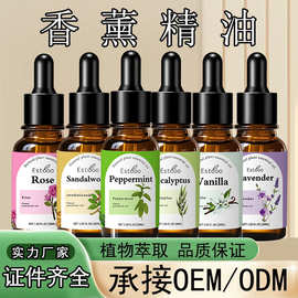 现货加湿器香薰机油溶性薰衣草玫瑰香薰檀香精油柠檬香草蜡烛精油