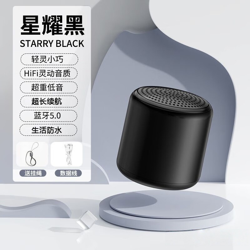 [Mini Compact] Bluetooth Speaker Small High-Quality Home Outdoor Travel Portable High-Looking Mk4