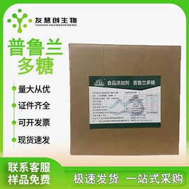 营养强化剂;甜味剂;增稠剂