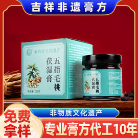 山东非遗工厂茯苓膏五指毛桃伏湿膏220克古法蒸制轻湿膏贴牌代工