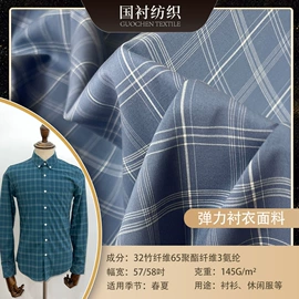 涤棉混纺;化纤类混纺;其他混纺面料