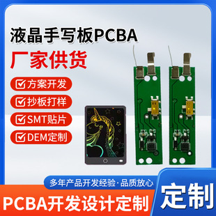 Custom diaphragm LCD writing board motherboard circuit board module assembly production for raw material manufacturers wholesale