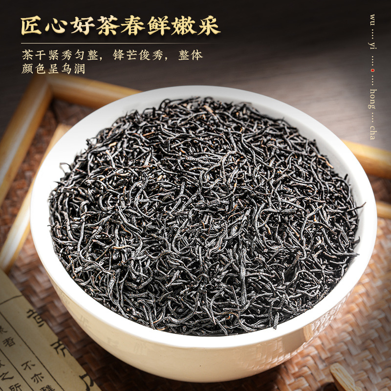 特級金駿眉正山小種武夷紅茶英紅九号フルーツティー荔枝紅茶茶葉自営用