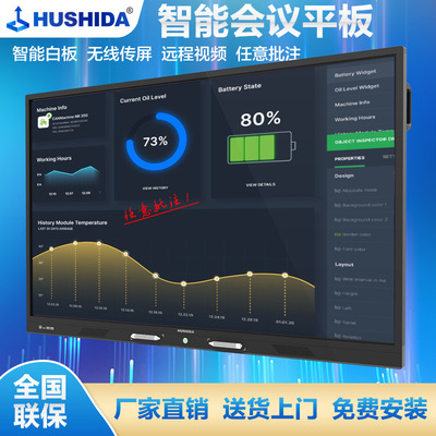 教學壹體機觸摸電子白板55寸會議平板壁挂多媒體觸控教學設備