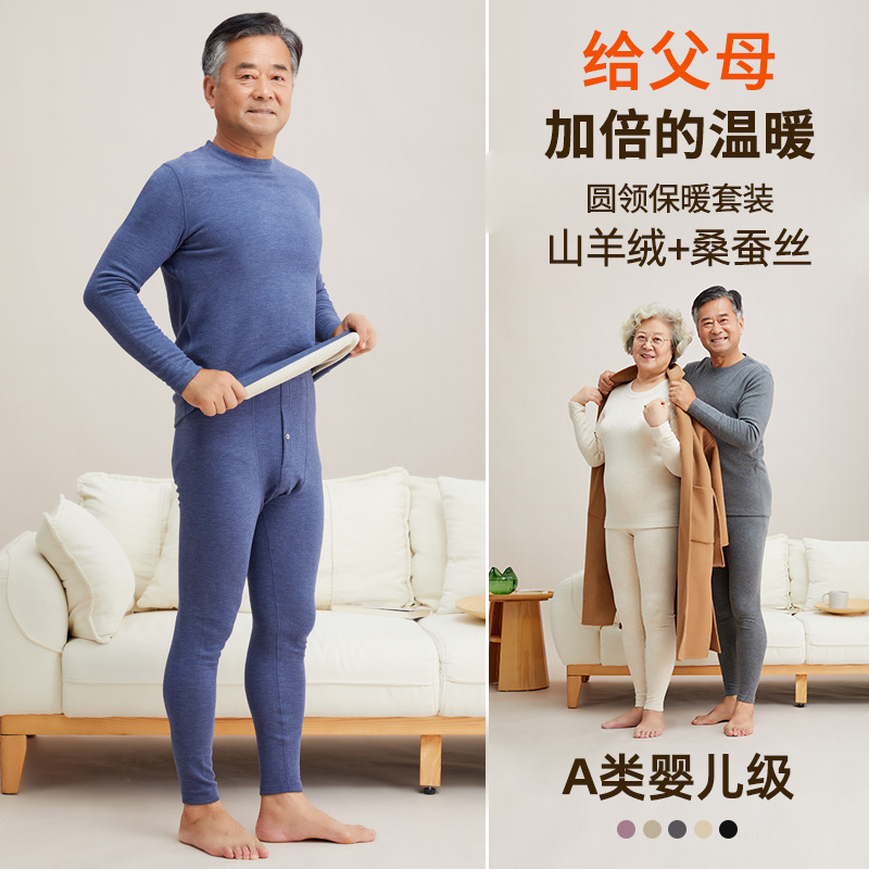 Middle-Aged and Elderly Round Neck Base Layer Shirt Autumn and Winter Silk Cashmere Thermal Underwear Dad's Class a Thermal Top and Pants Set
