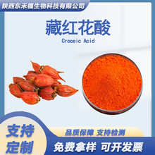 �ؼt����75%�d����ȡ�� Croceic Acid���t����10g���вؼt����