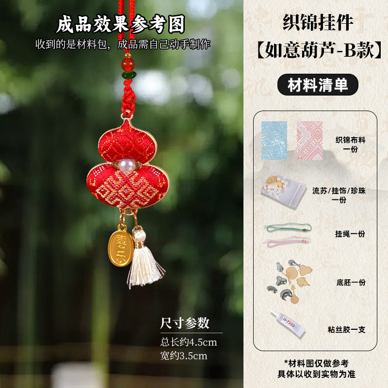 中秋节diy中式宋锦蝴蝶吊坠压襟双面挂件沙龙暖场手工活动礼物|undefined