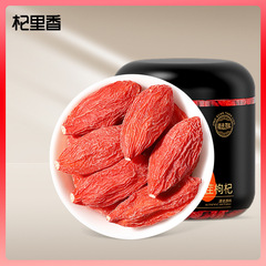 純耕250g丸缶頭作150粒クコ寧夏特優級大粒赤クコ男腎乾泡水クコ