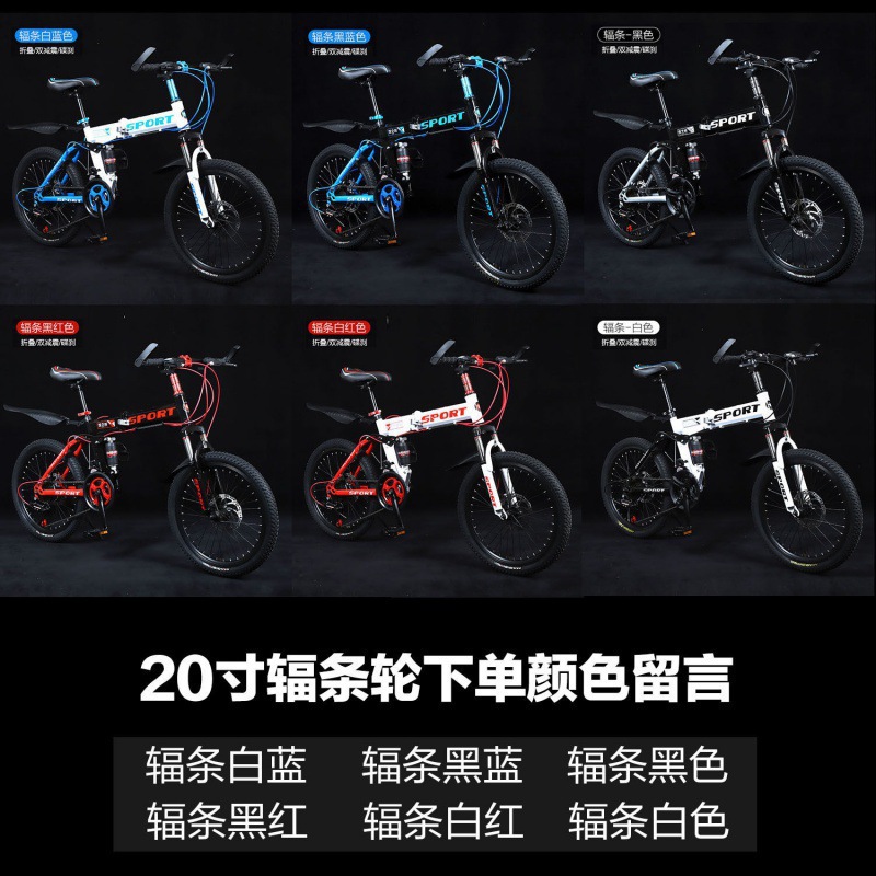 20인치 접이식 스포크 휠 메시지 비고 극복