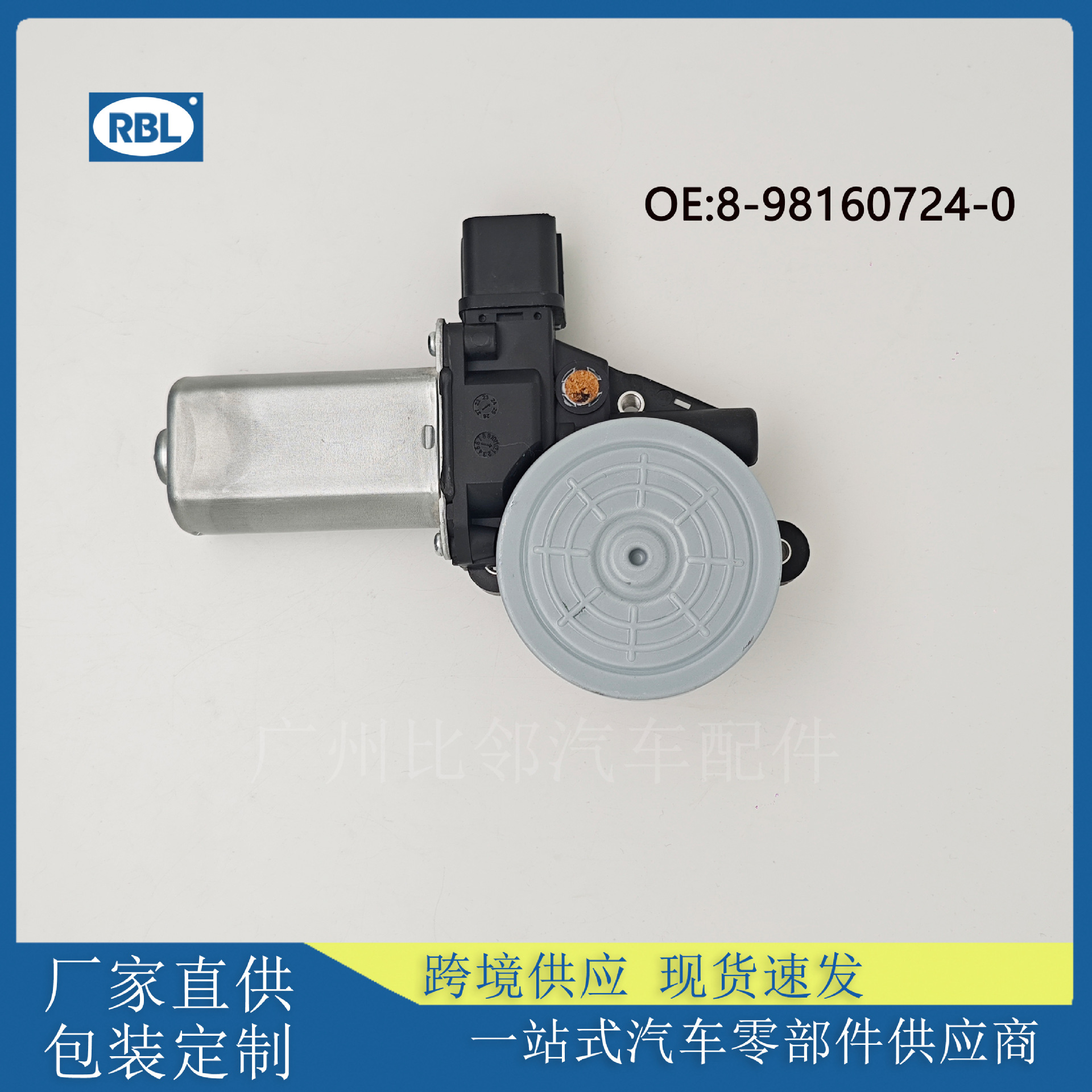 Window motor 8-98160724-0 glass lift motor 2 plug 6 plug left suitable for Isuzu D-MAX