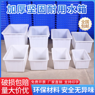 Thickened plastic water tank clinker water tank aquaculture water storage tank clothing turnover box bubble ceramic tile rubber box water storage tank