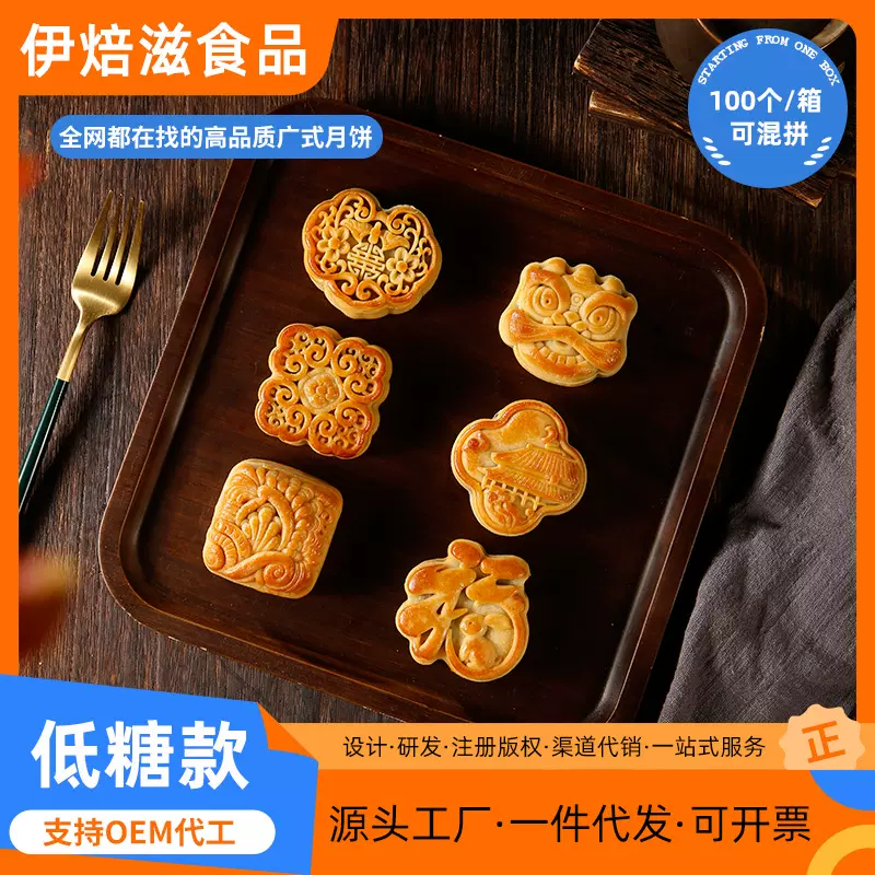 国风广式月饼(低糖版)蛋黄莲蓉五仁豆沙椰蓉五香牛肉中秋月饼散装