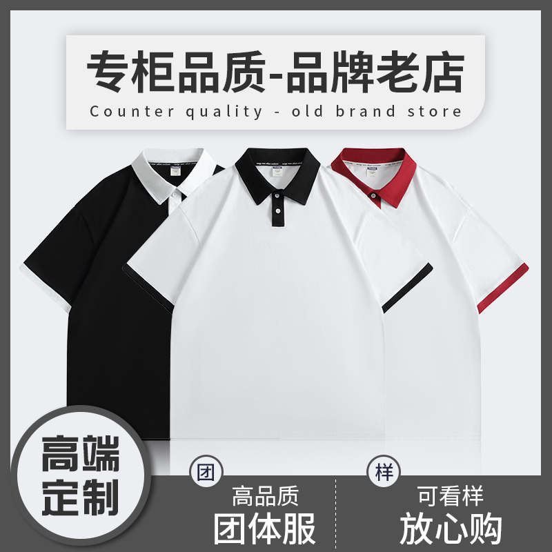 (MRS-P065)高端polo衫定印logo工作服夏季刺绣订短袖t恤