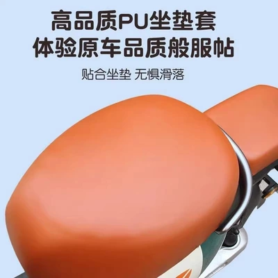 Battery Vehicle Seat Covers — Electric car cushion