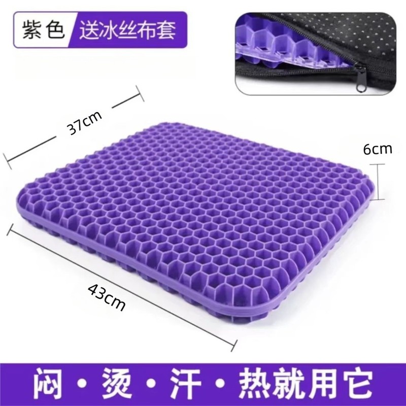 夏用ジェルクッションハニカムシリコンクッション座りがちなアイスパッド学生オフィス車の厚みのあるアイスパッド|undefined