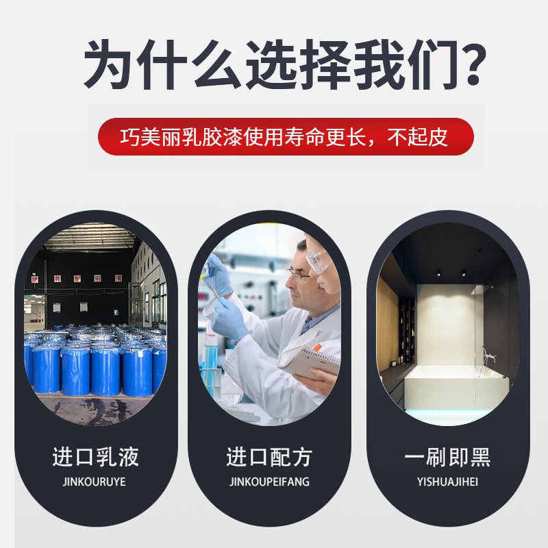 巧美麗 內牆乳膠漆黑色乳膠漆黑色塗料淨味環保室內乳膠漆